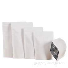 カスタマイズされた白いクラフト紙のプラスチック包装袋